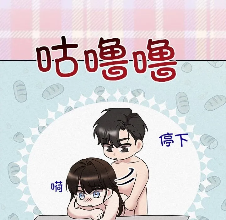 被吞噬的夜第43話