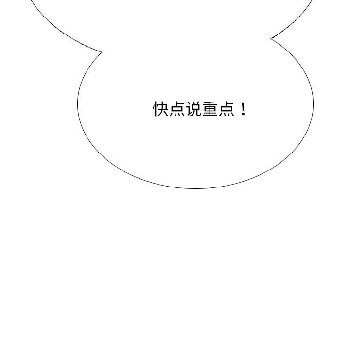 同事换换爱第223話