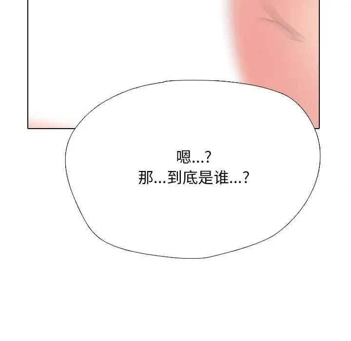 同事換換愛第223話