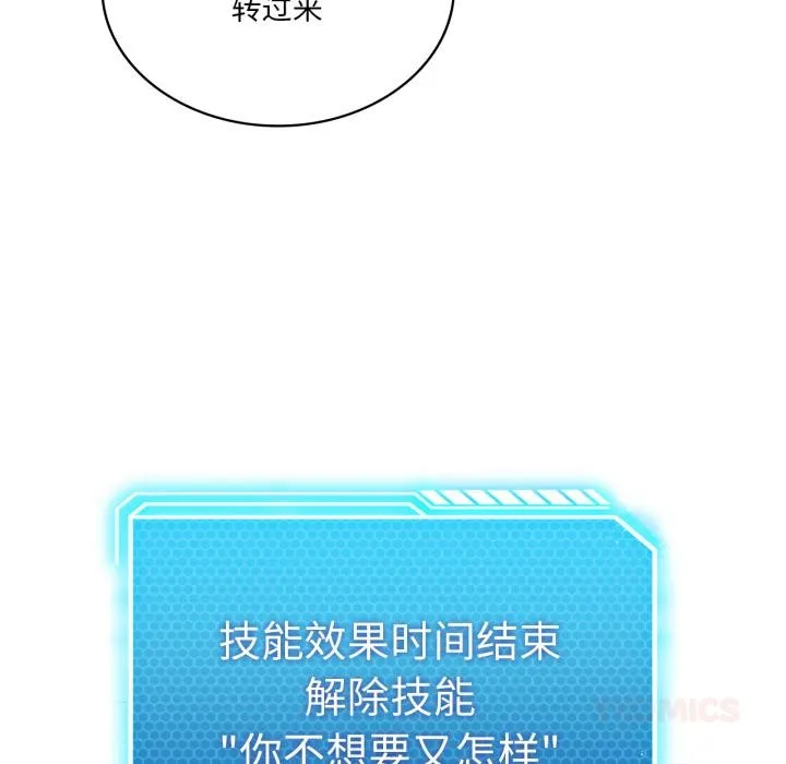 我靠升级逆袭成为大师第52話