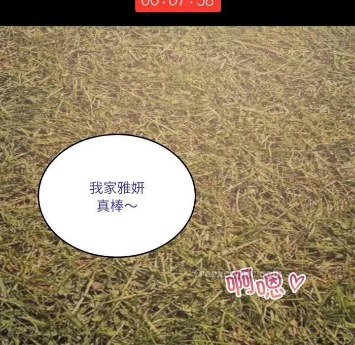 我靠升级逆袭成为大师第52話