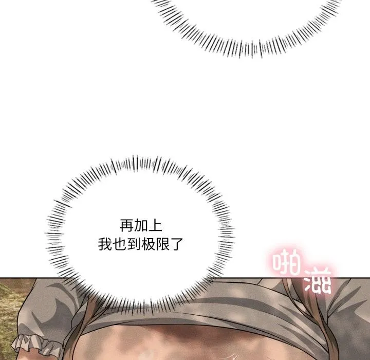我靠升级逆袭成为大师第52話