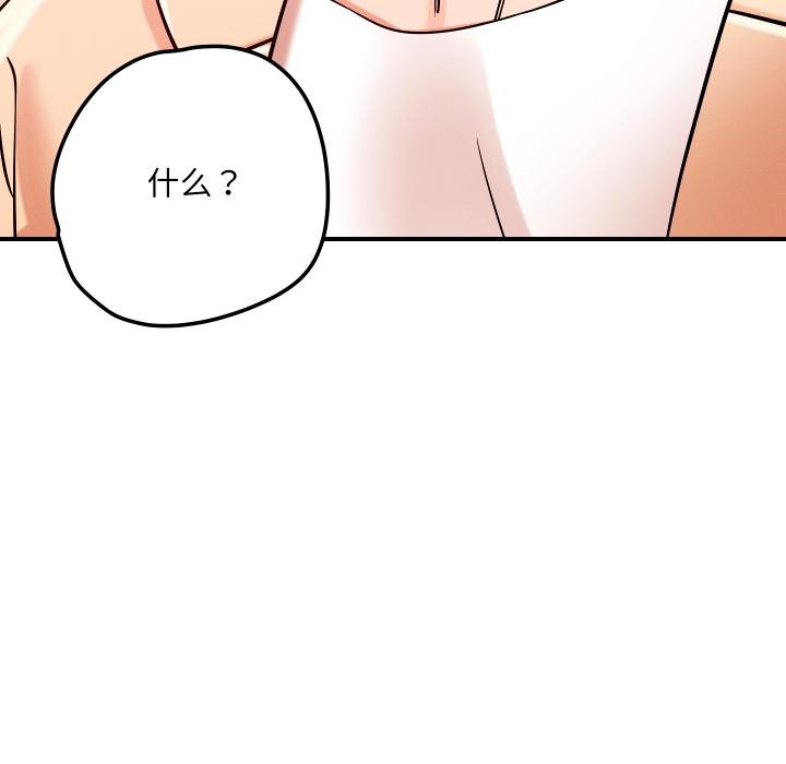 恋人未满第55話