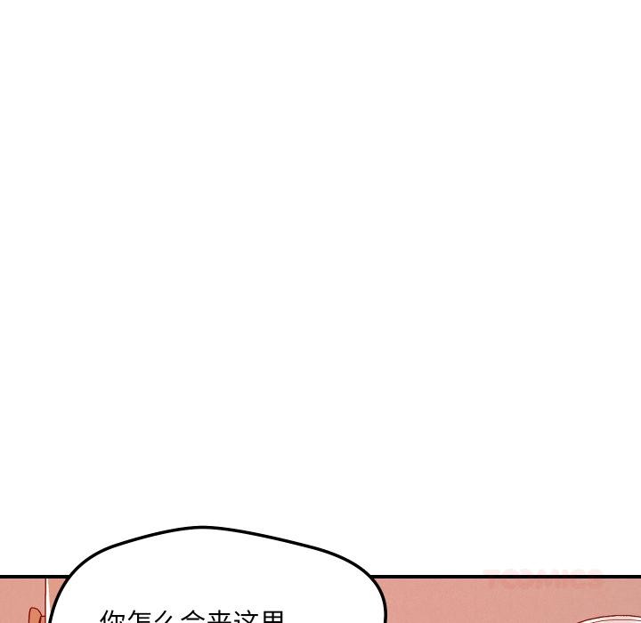 恋人未满第55話