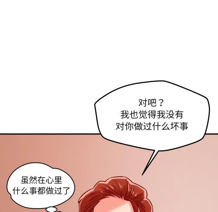 恋人未满第55話