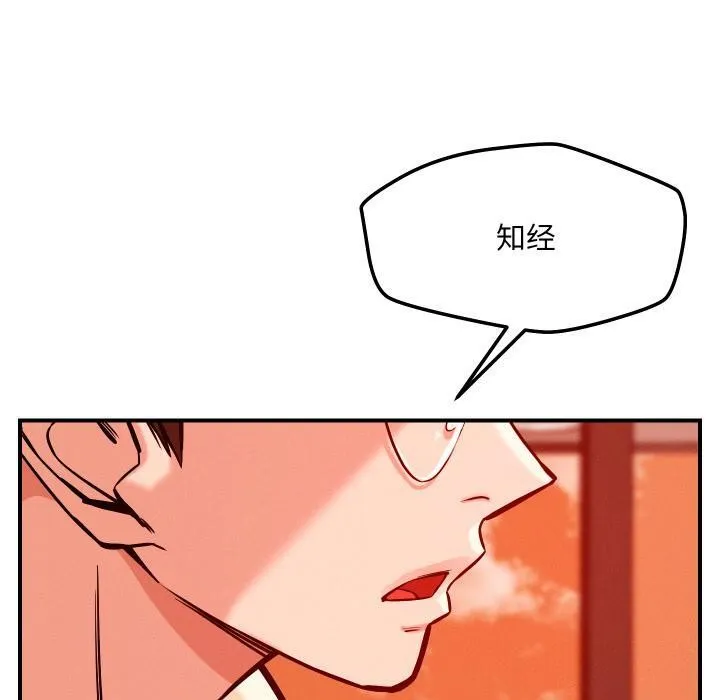 恋人未满第55話