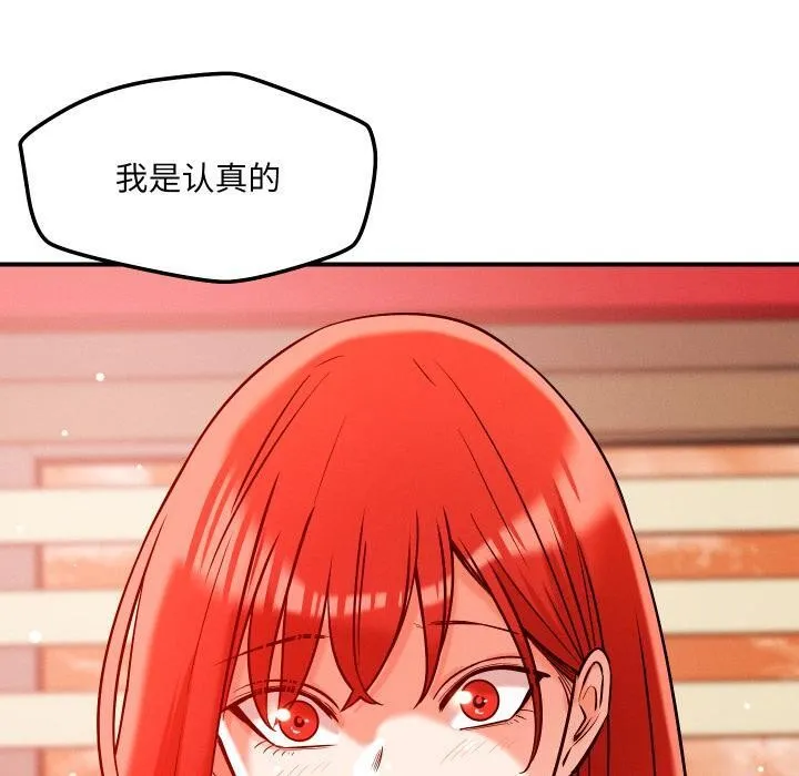 恋人未满第55話