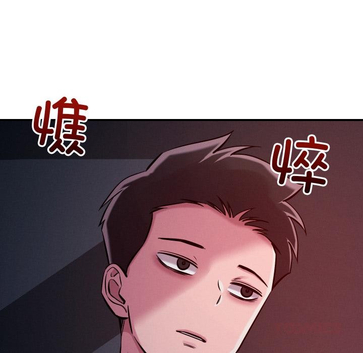 恋人未满第55話