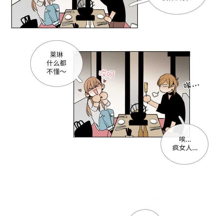 請與我私語第7話