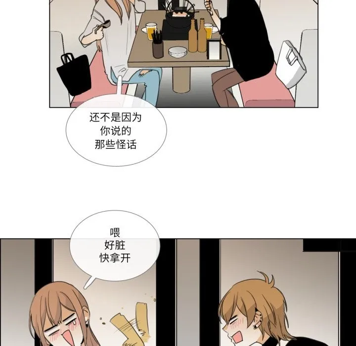 請與我私語第7話