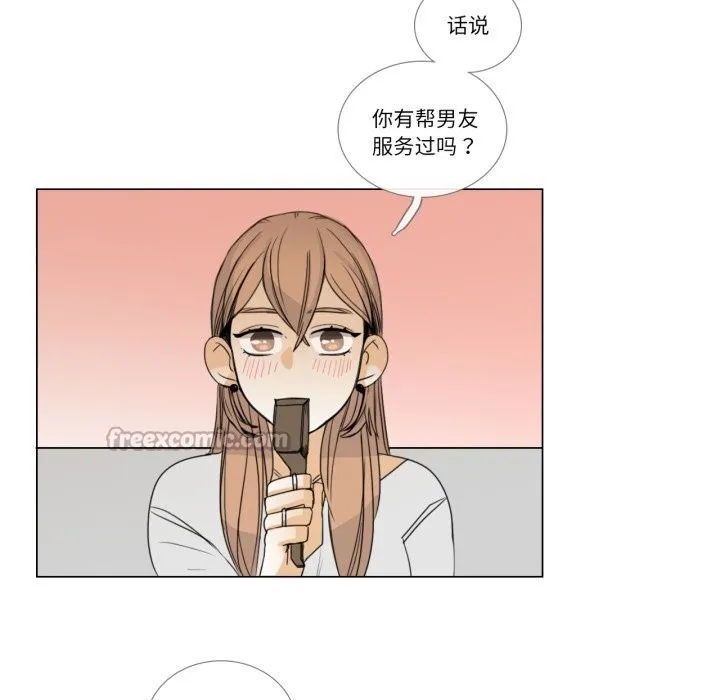 請與我私語第7話