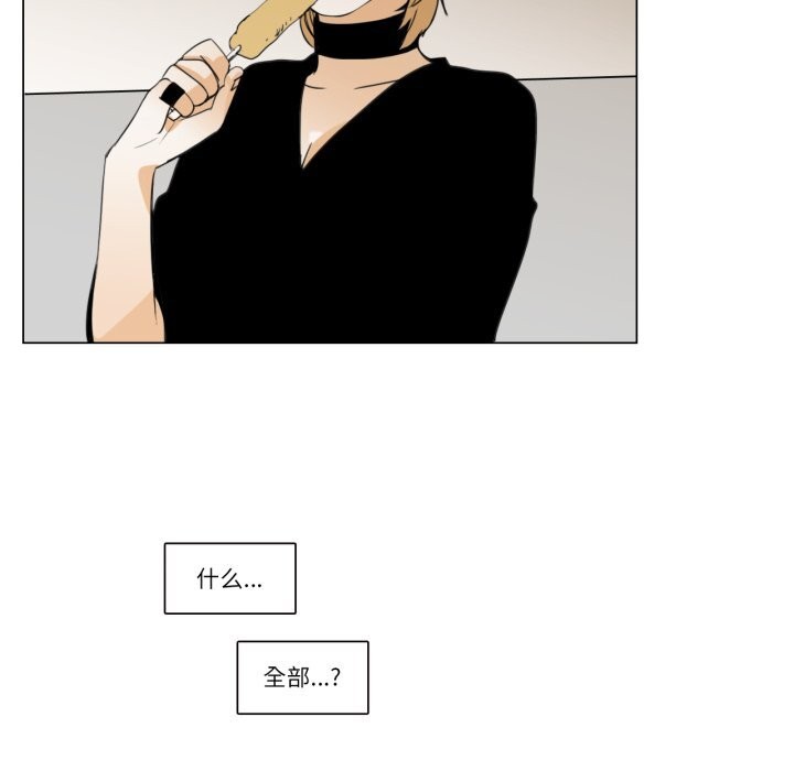 請與我私語第7話