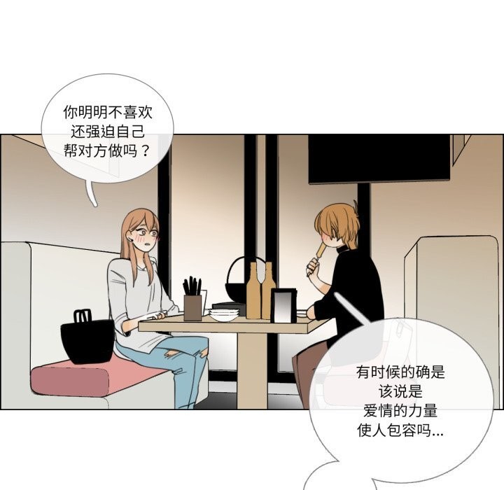 請與我私語第7話
