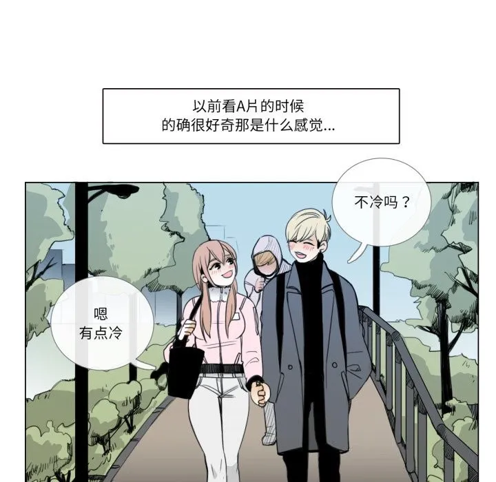 請與我私語第7話