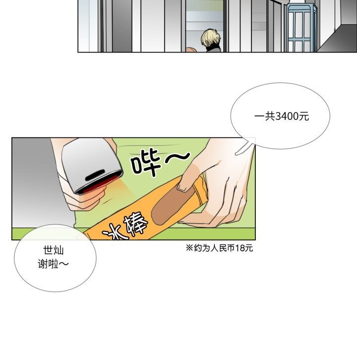 請與我私語第7話
