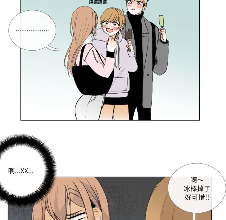 請與我私語第7話