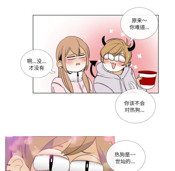 請與我私語第7話