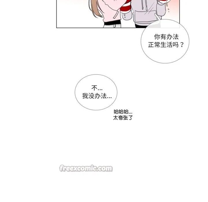 請與我私語第7話