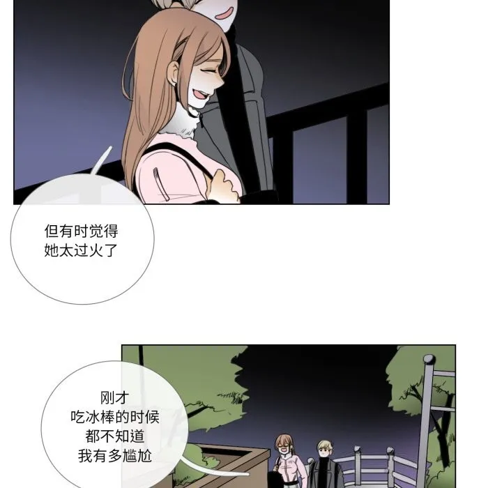 請與我私語第7話