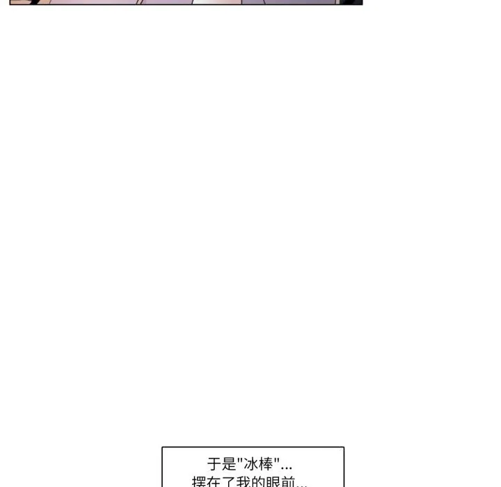 請與我私語第7話