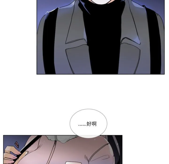 請與我私語第7話