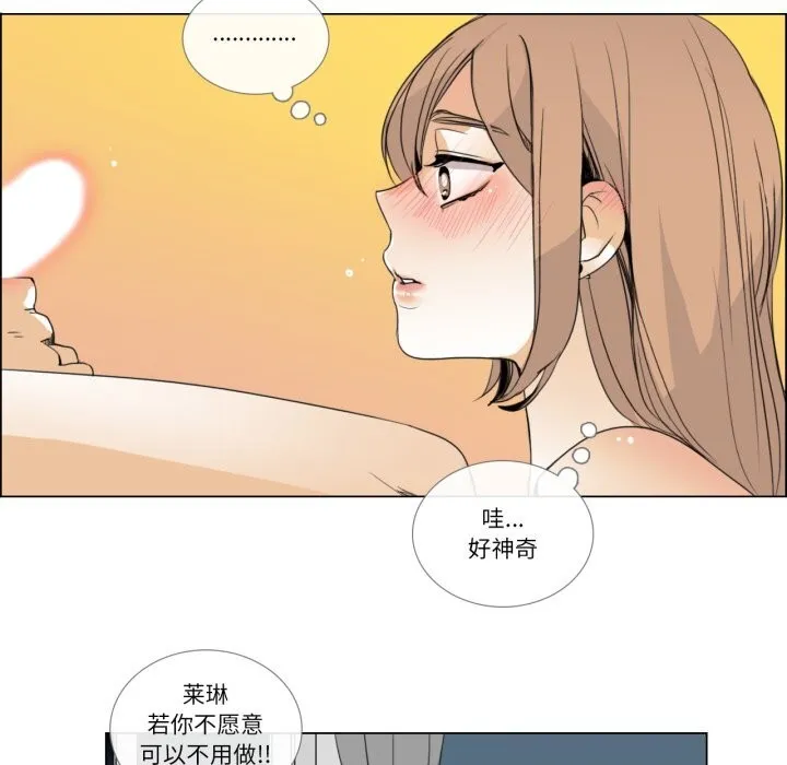 請與我私語第7話