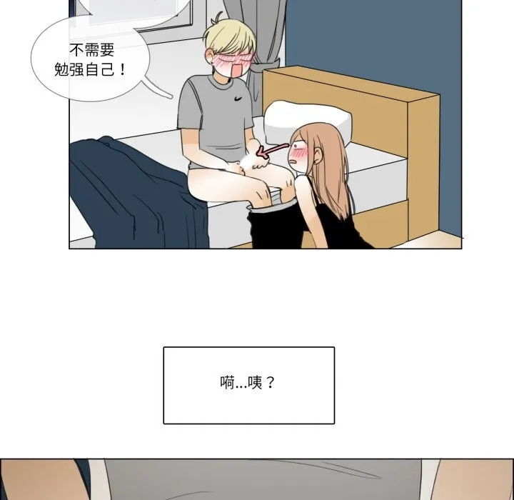 請與我私語第7話