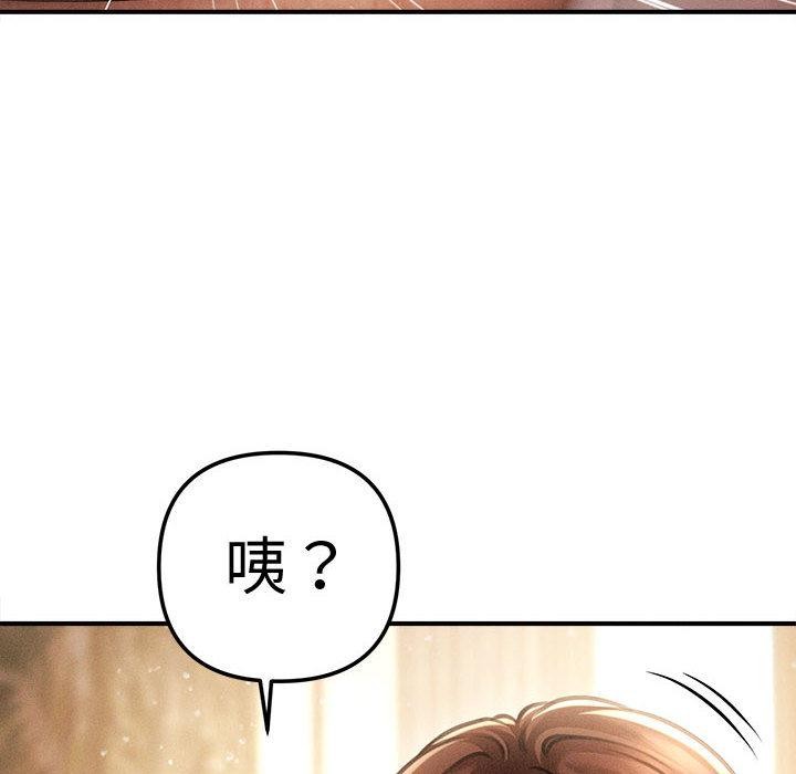 會長家的小兒子第22話