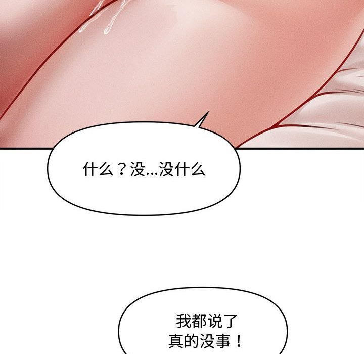 會長家的小兒子第22話
