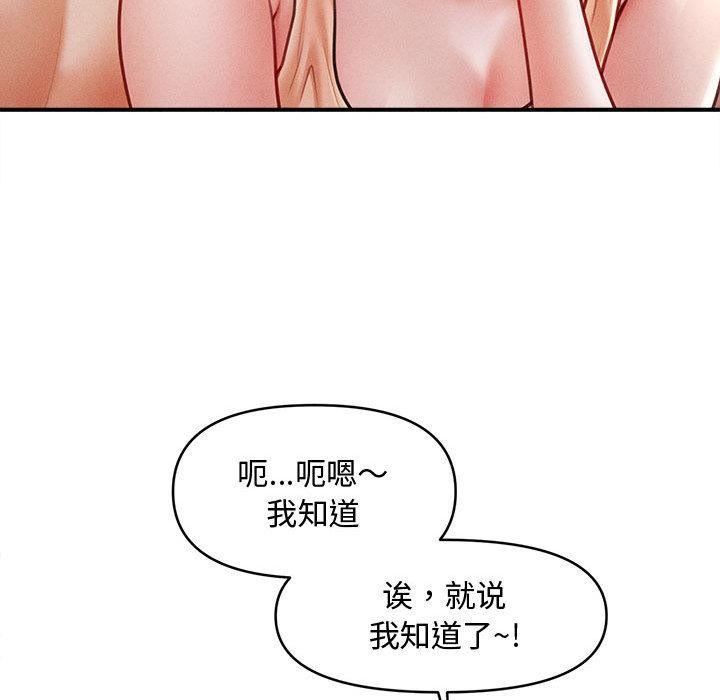 會長家的小兒子第22話