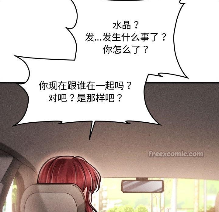 會長家的小兒子第22話