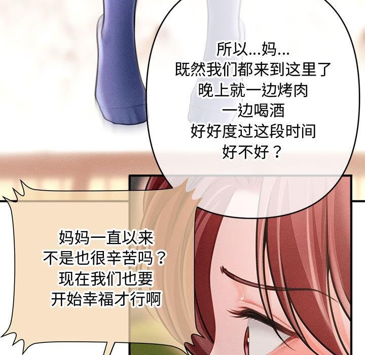 會長家的小兒子第22話
