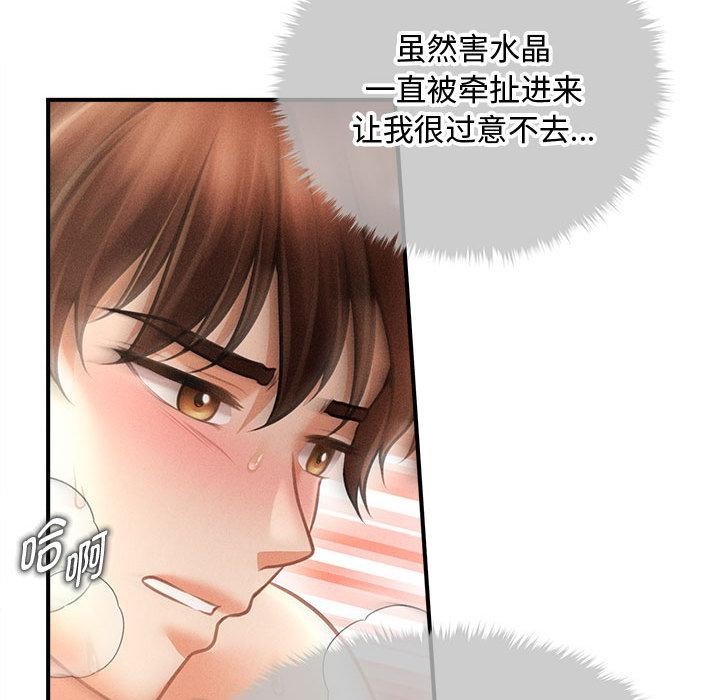 會長家的小兒子第22話