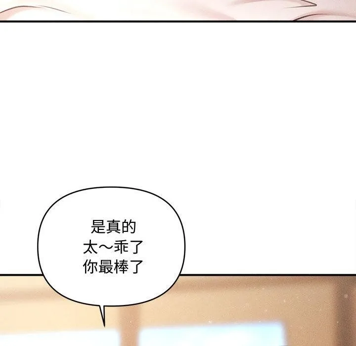 會長家的小兒子第22話