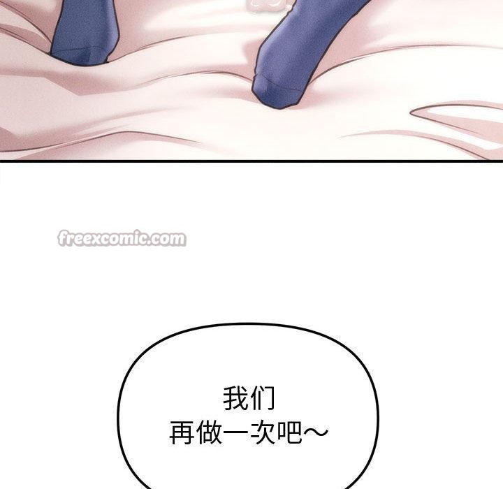 會長家的小兒子第22話