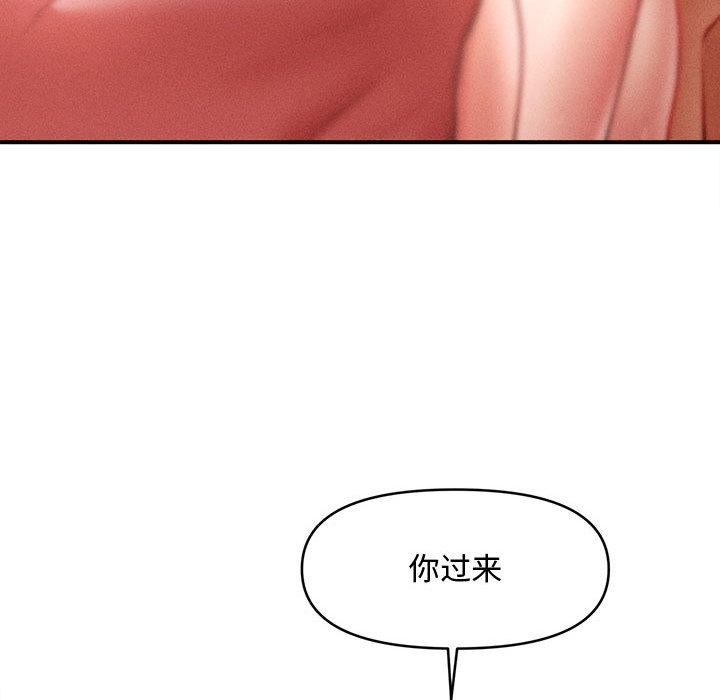 會長家的小兒子第22話