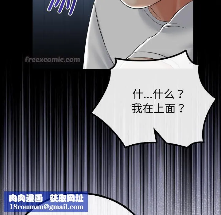 與初戀的以外同居第23話
