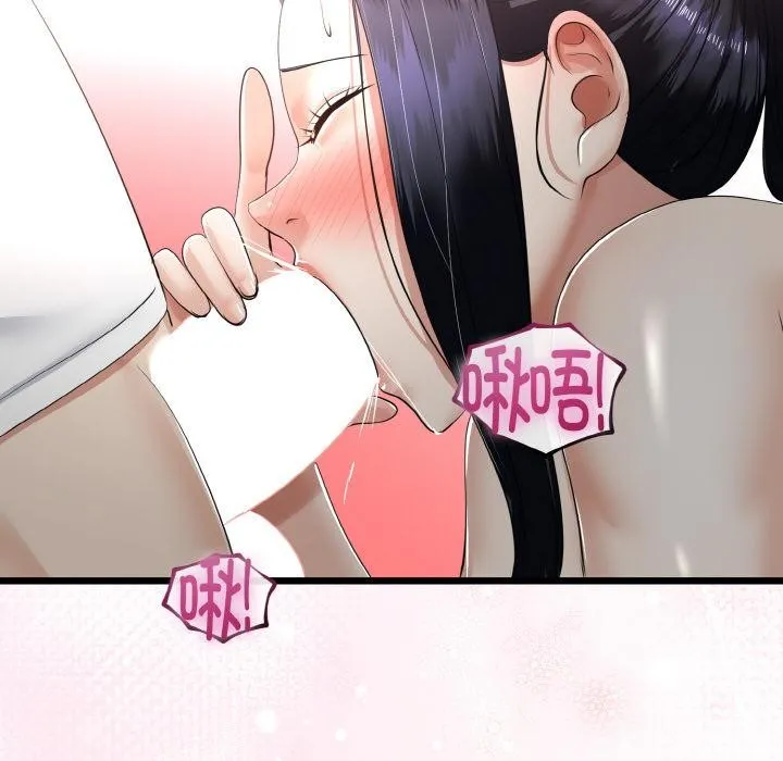 與初戀的以外同居第23話