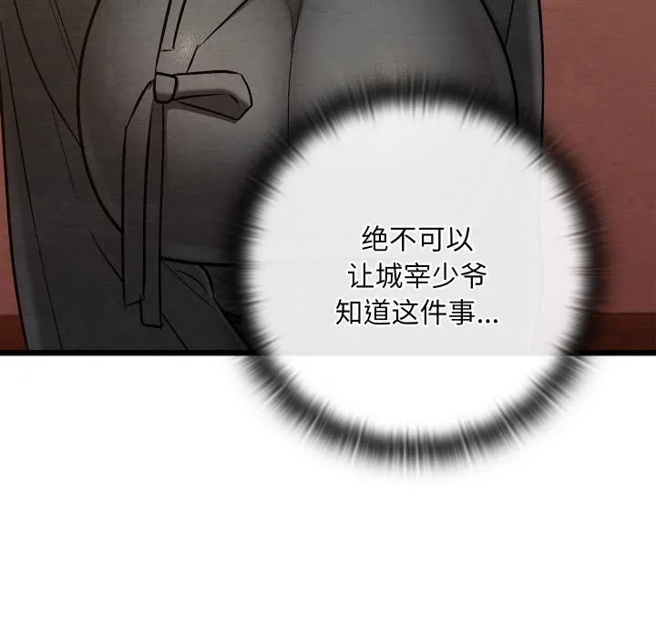 親密寶鑒第27話