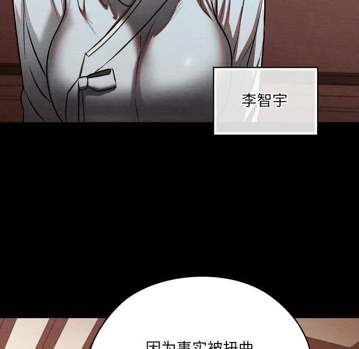 親密寶鑒第27話