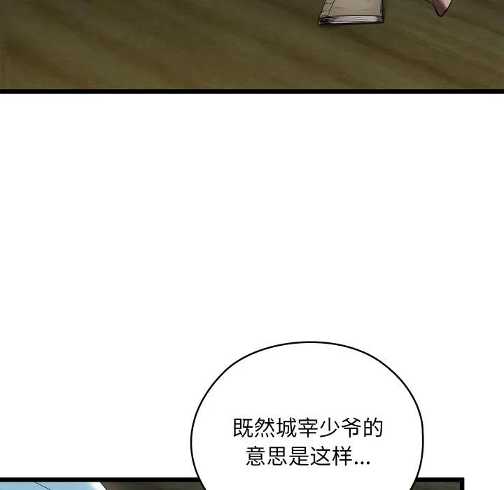 親密寶鑒第27話
