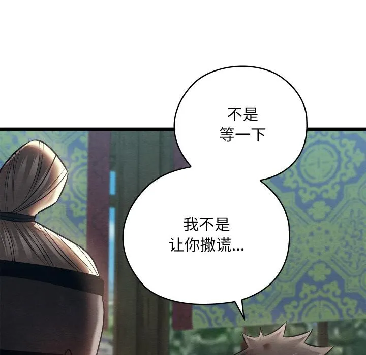 親密寶鑒第27話