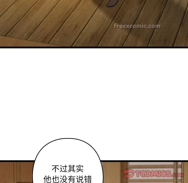 親密寶鑒第27話