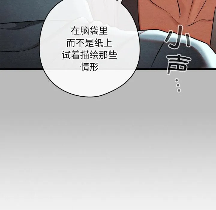 親密寶鑒第27話