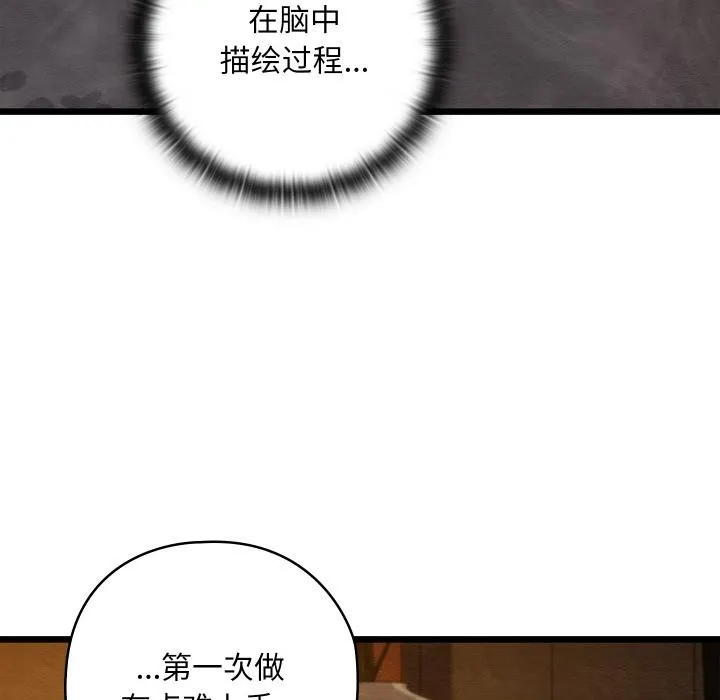 親密寶鑒第27話