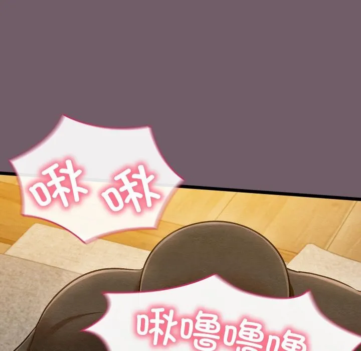 親密寶鑒第27話