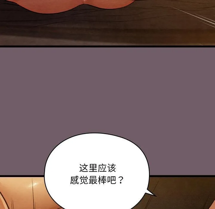 親密寶鑒第27話