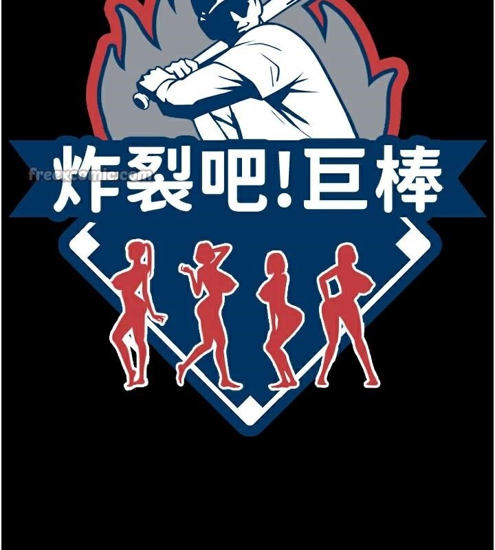 炸裂吧!巨棒第87話-舔遍每個角落&hearts;