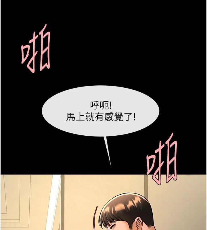 炸裂吧!巨棒第87話-舔遍每個角落&hearts;