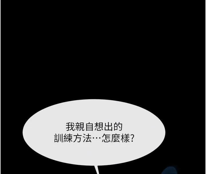 炸裂吧!巨棒第87話-舔遍每個角落&hearts;
